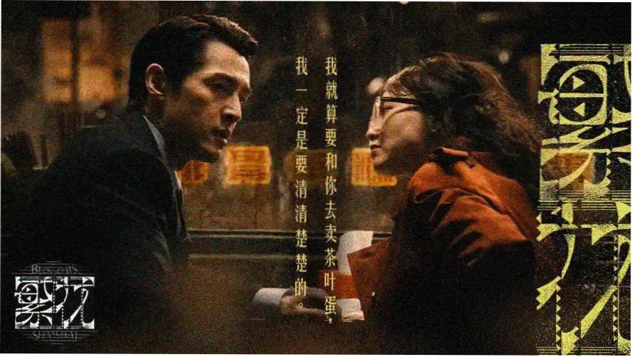 雾港食尸鬼纪年主视觉：浓雾中的港城与剪影
