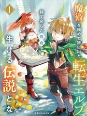 缄默动物园漫画原作封面